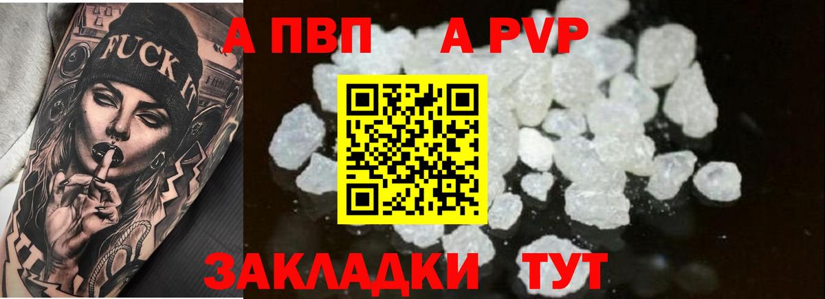 Альфа ПВП СК КРИС  APVP крисы CK  Гай  Вход с VPN 