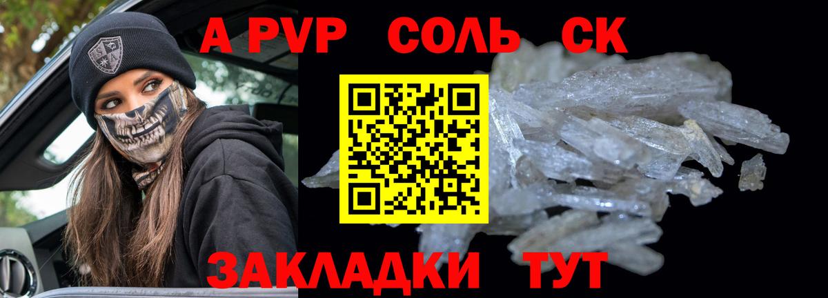 Alpha PVP СК Гай
