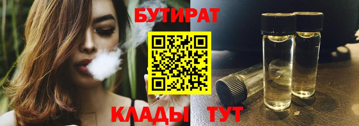 Бутират буратино  Вход с VPN  БУТИРАТ  Гай 