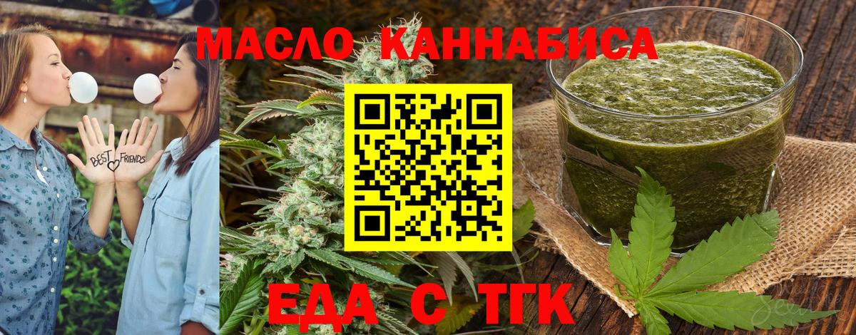 Гай  Печенье с ТГК конопля  Вход с VPN 