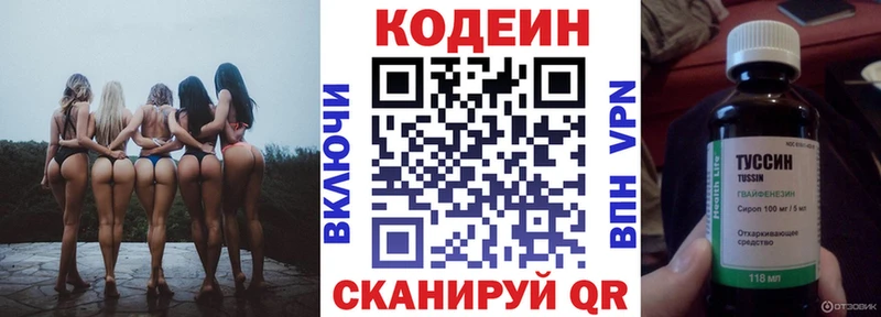 omg как войти Гай Кодеин Purple Drank