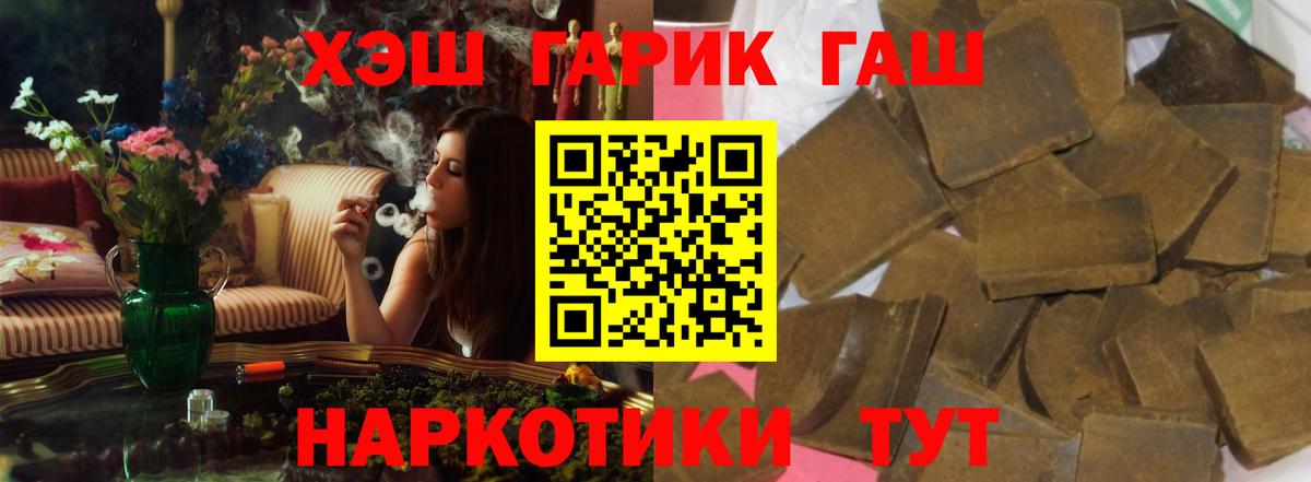 ГАШИШ hashish Гай