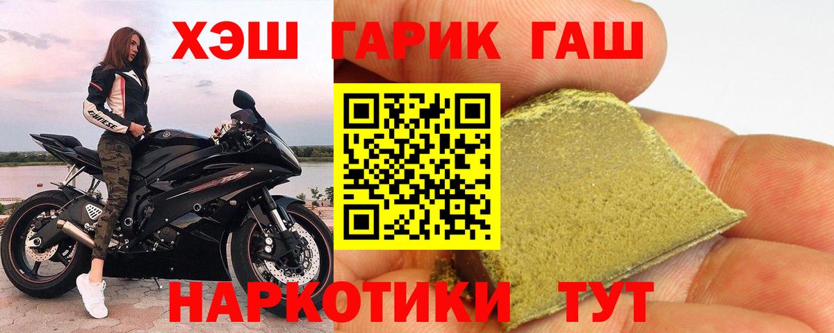 Гай  Гашиш убойный  Вход с VPN 
