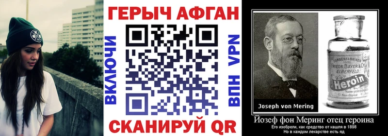 Героин хмурый  Гай 