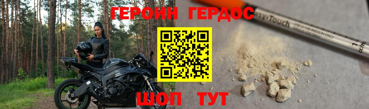Гай  Героин афганец  Вход с VPN 