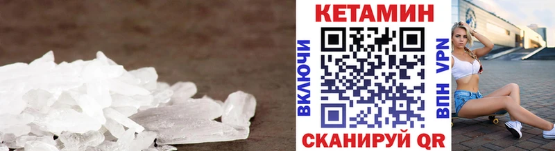 Кетамин VHQ  Гай 