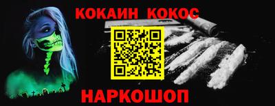 кокаин VHQ Малоярославец