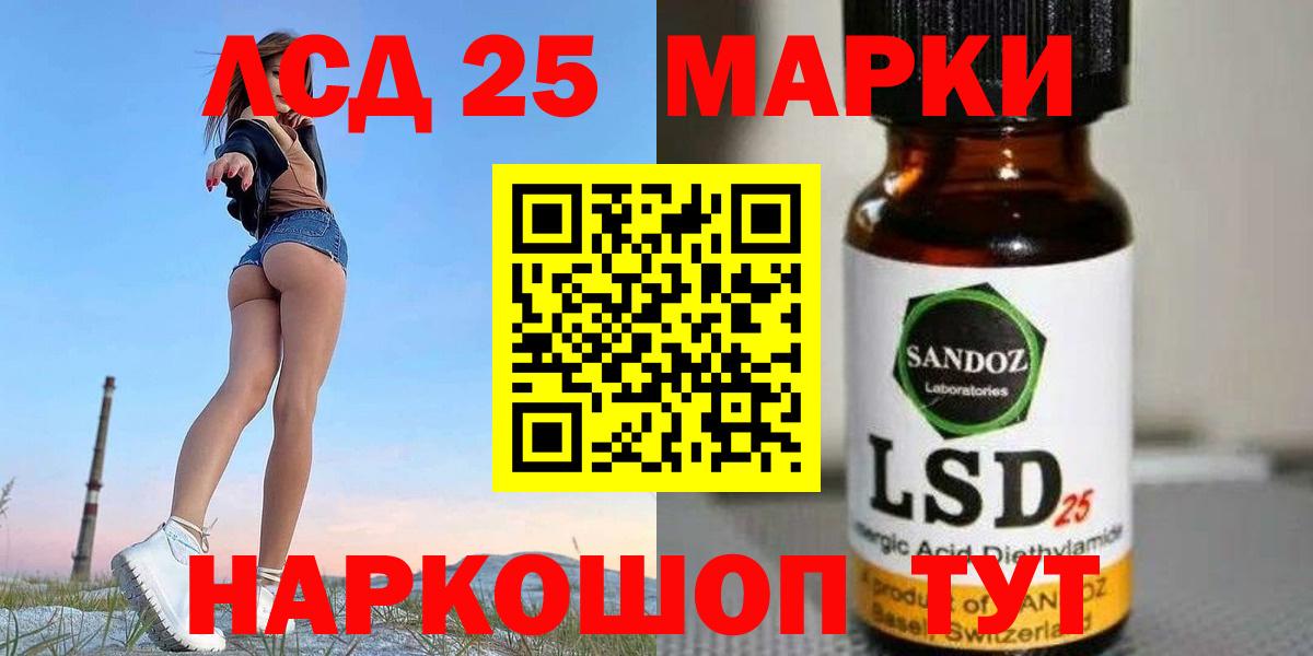 ЛСД экстази кислота Гай