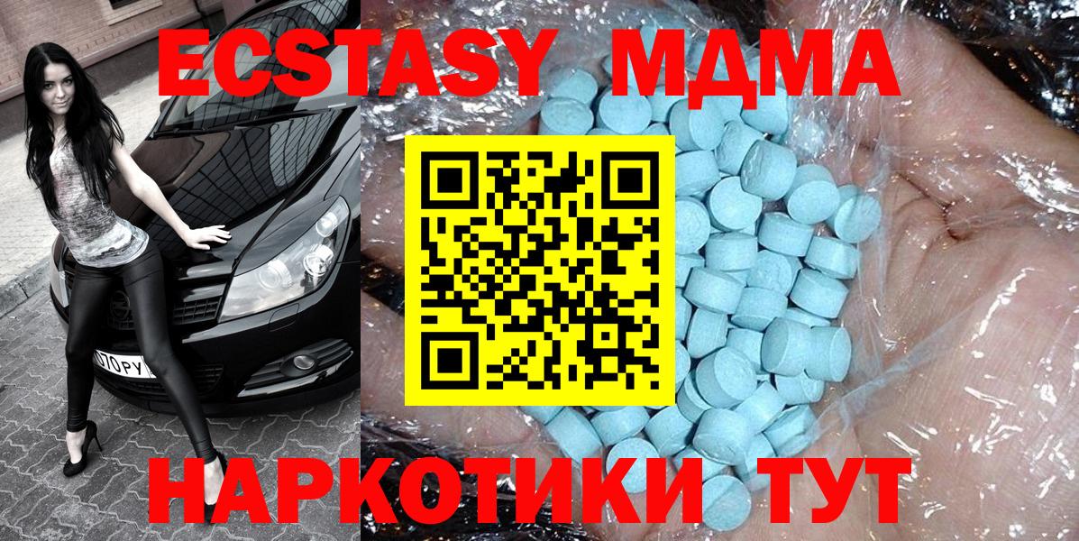 Гай  MDMA кристаллы  Вход с VPN  МДМА молли 