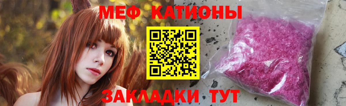 Меф мяу мяу Гай