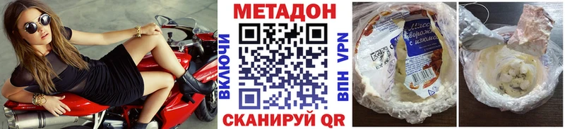 МЕТАДОН белоснежный  цены   Гай 