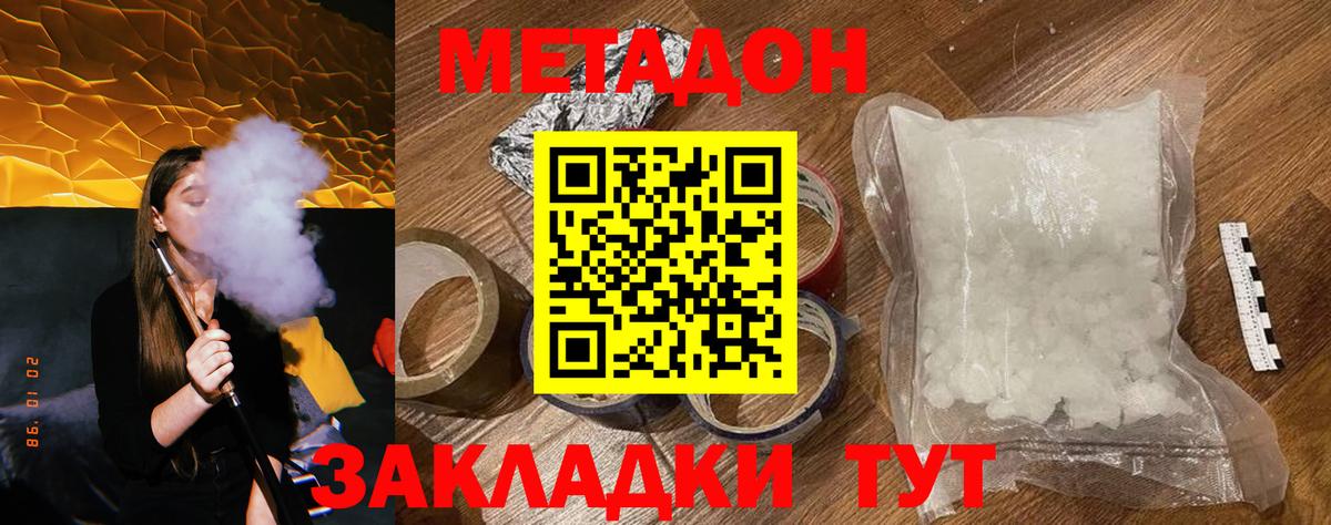 Метадон methadone Гай
