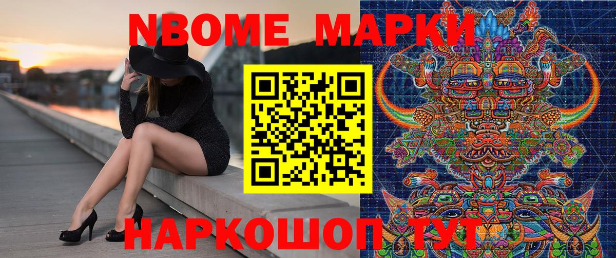 Марки 25I-NBOMe 1,5мг  Марки 25I-NBOMe 1,5мг  Гай  Вход с VPN 