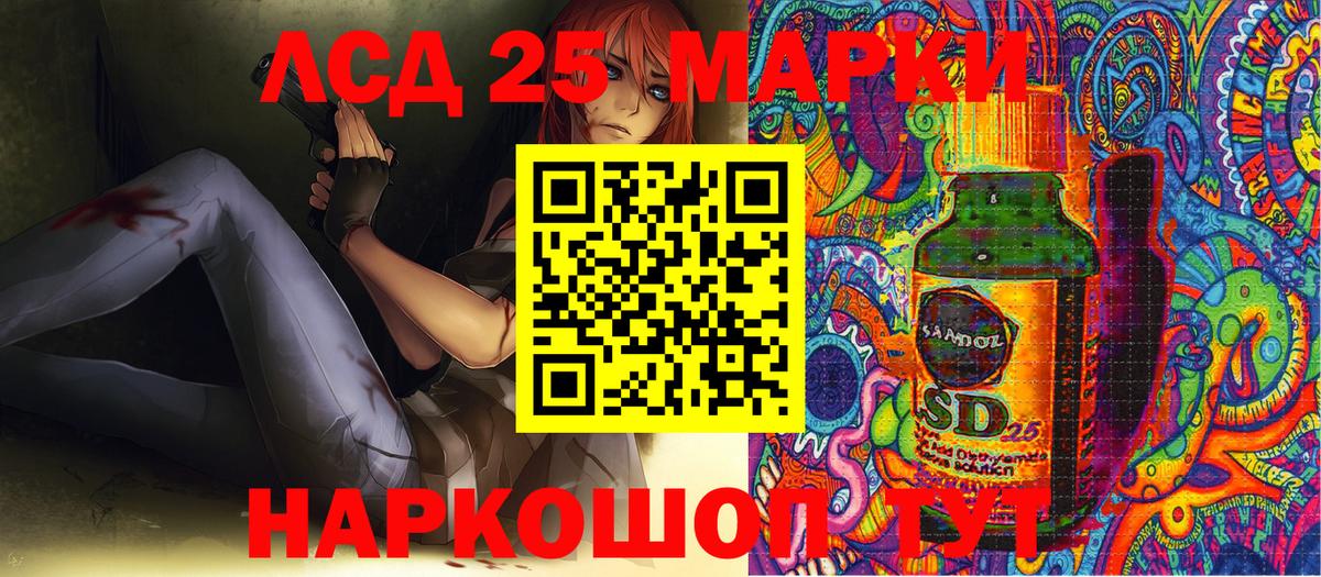 Марки NBOMe 1,8мг Гай