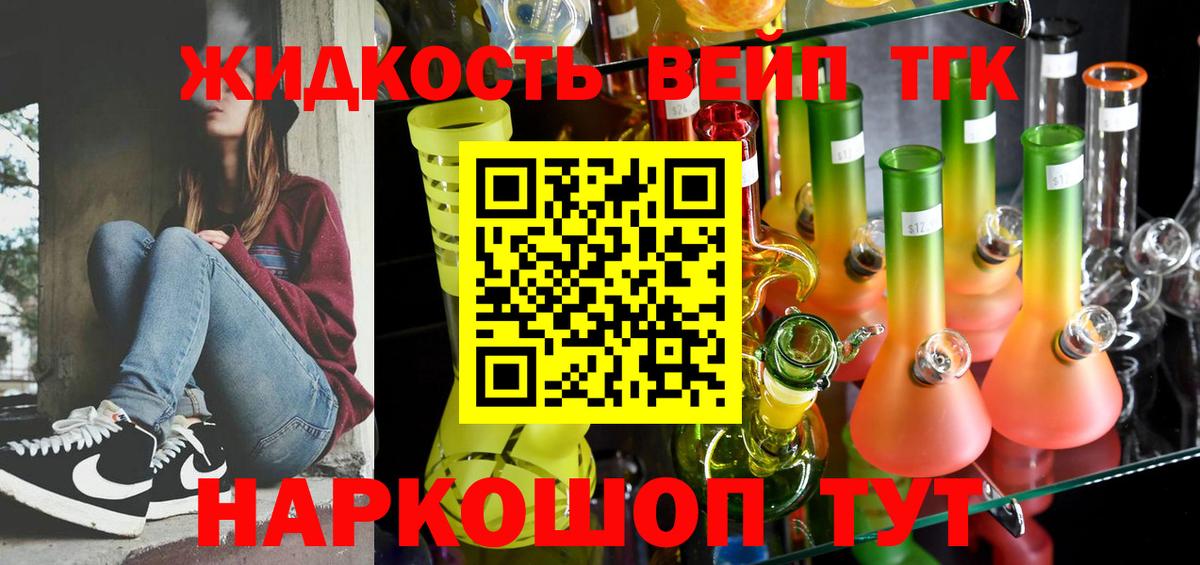 ТГК Wax  ТГК вейп  Гай  купить наркотик  Вход с VPN 